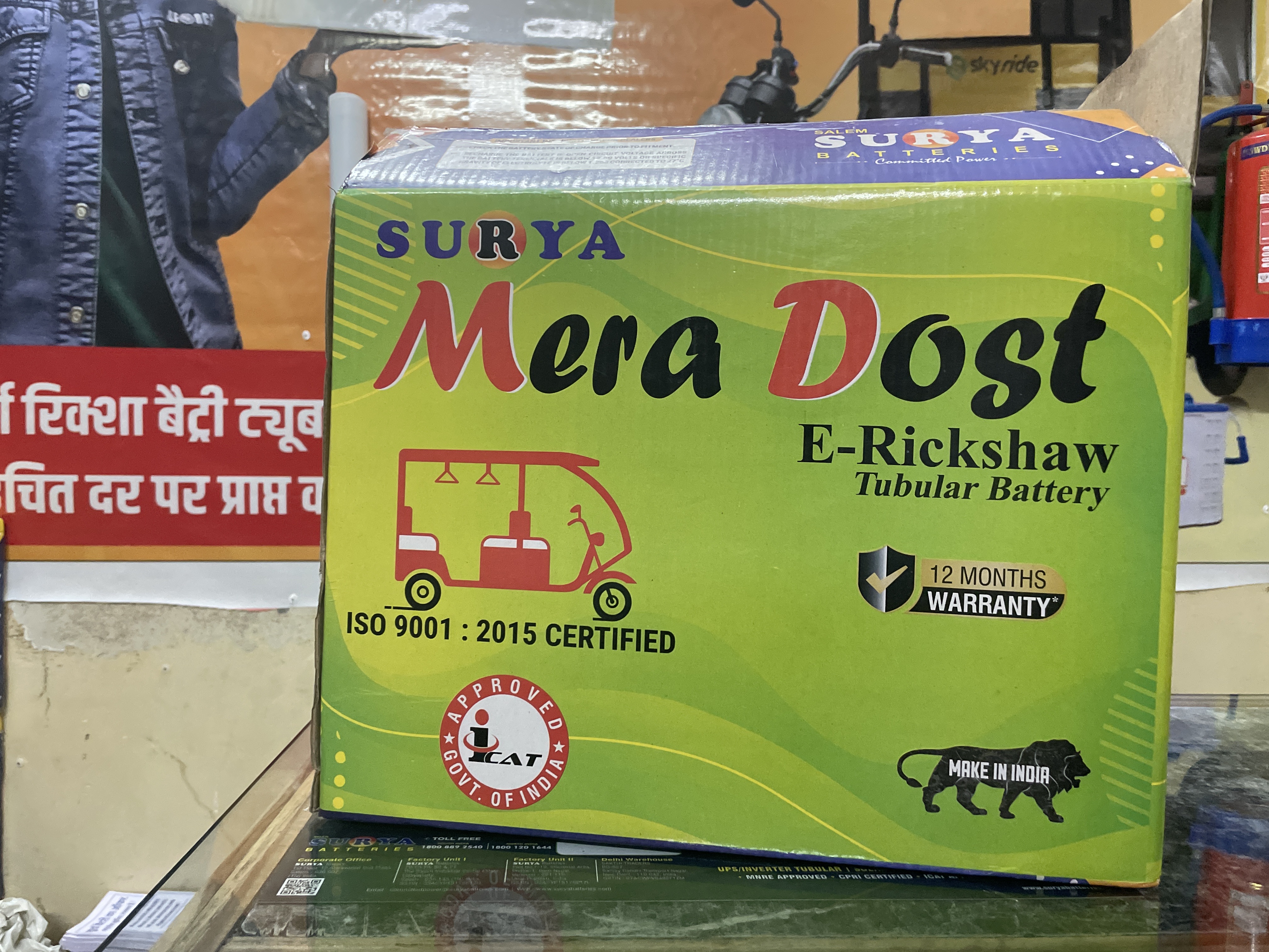 Surya mera dost